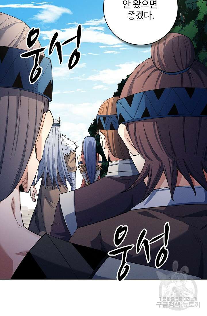 절세무신 345화 23