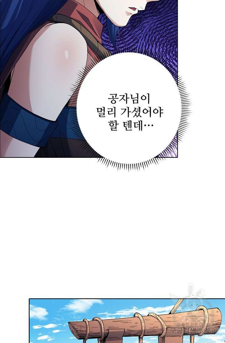절세무신 345화 26