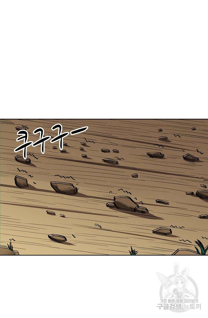 절세무신 345화 28