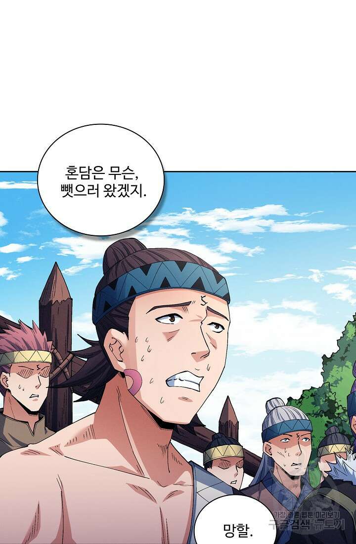 절세무신 345화 35