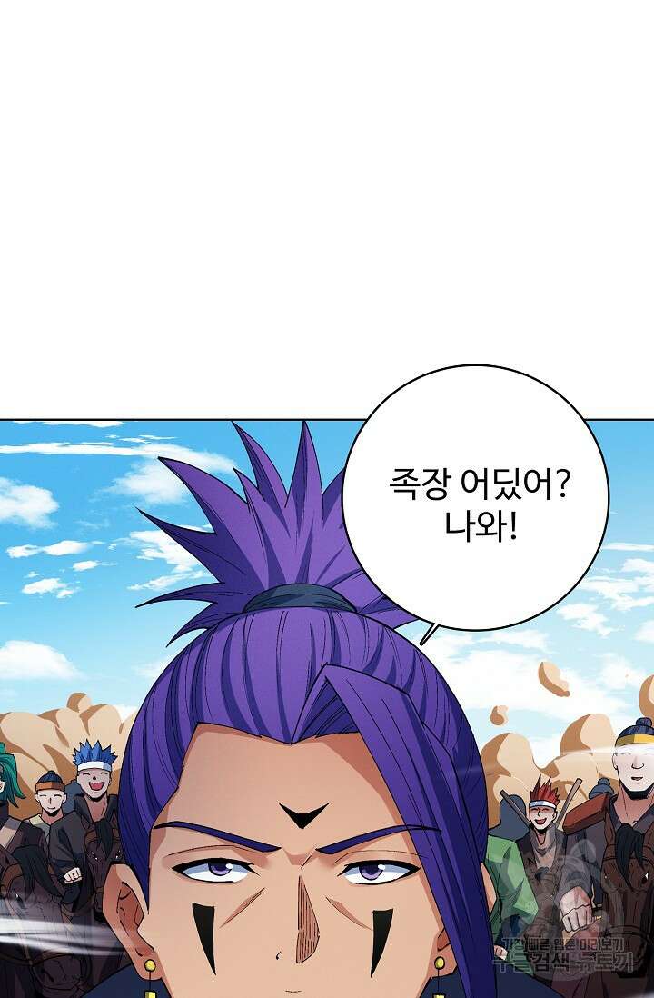 절세무신 345화 42