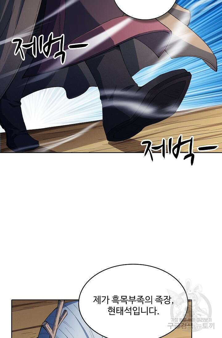 절세무신 345화 44