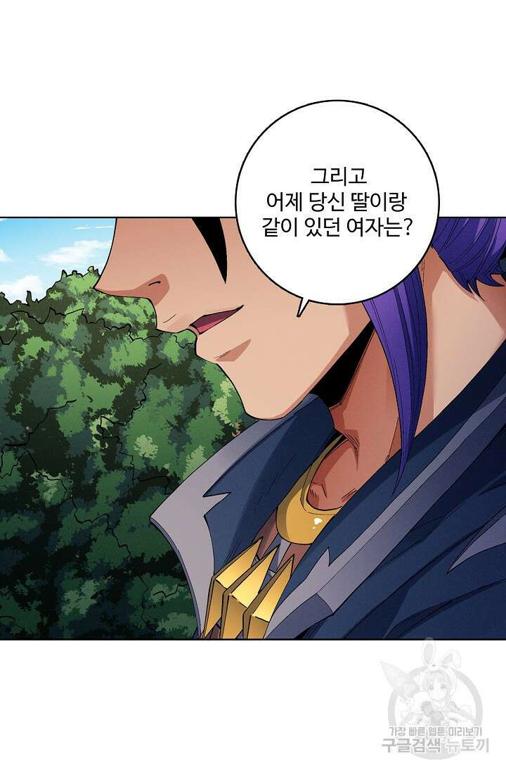 절세무신 345화 49