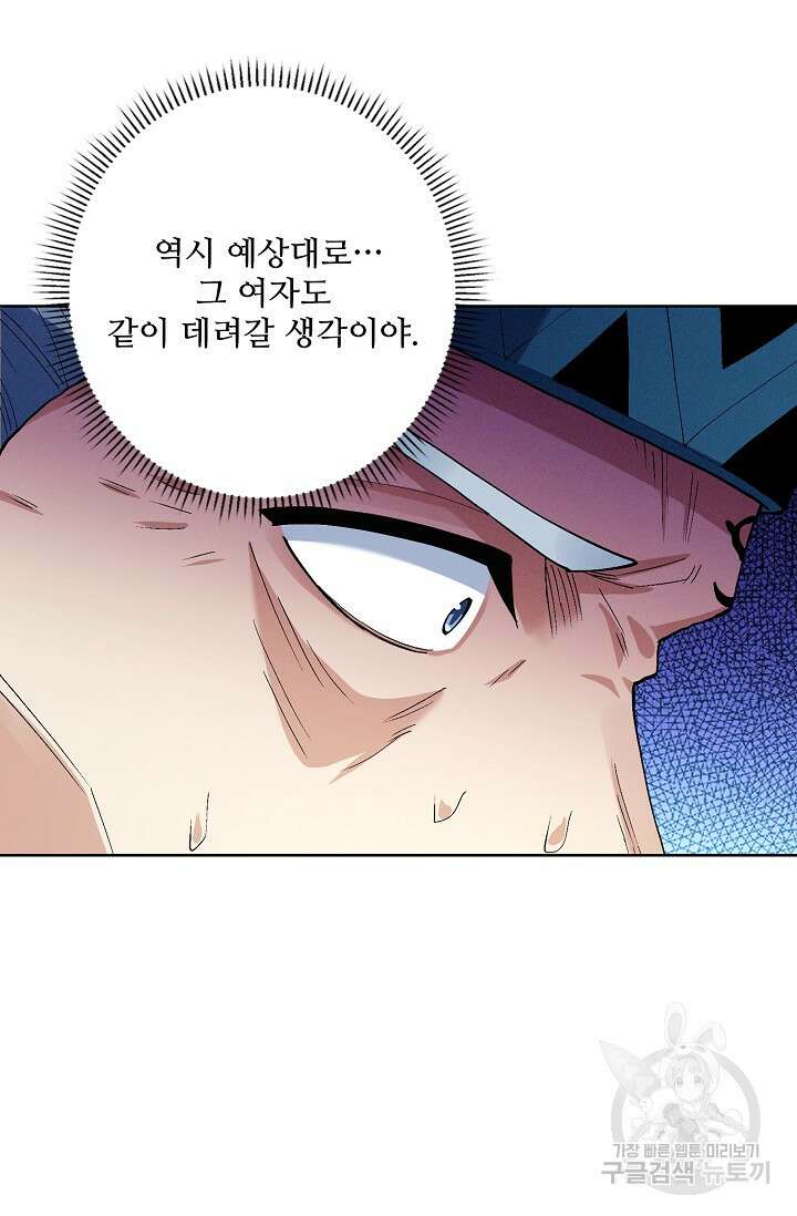 절세무신 345화 50