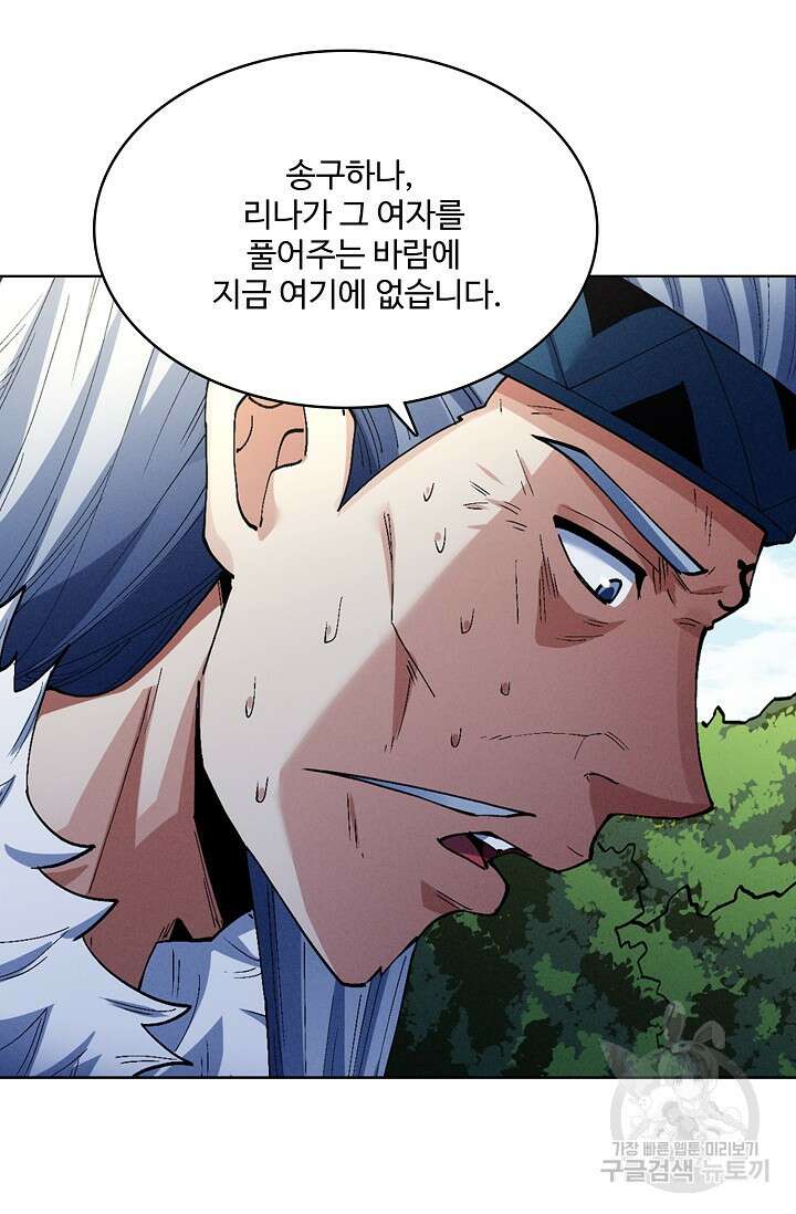 절세무신 345화 51