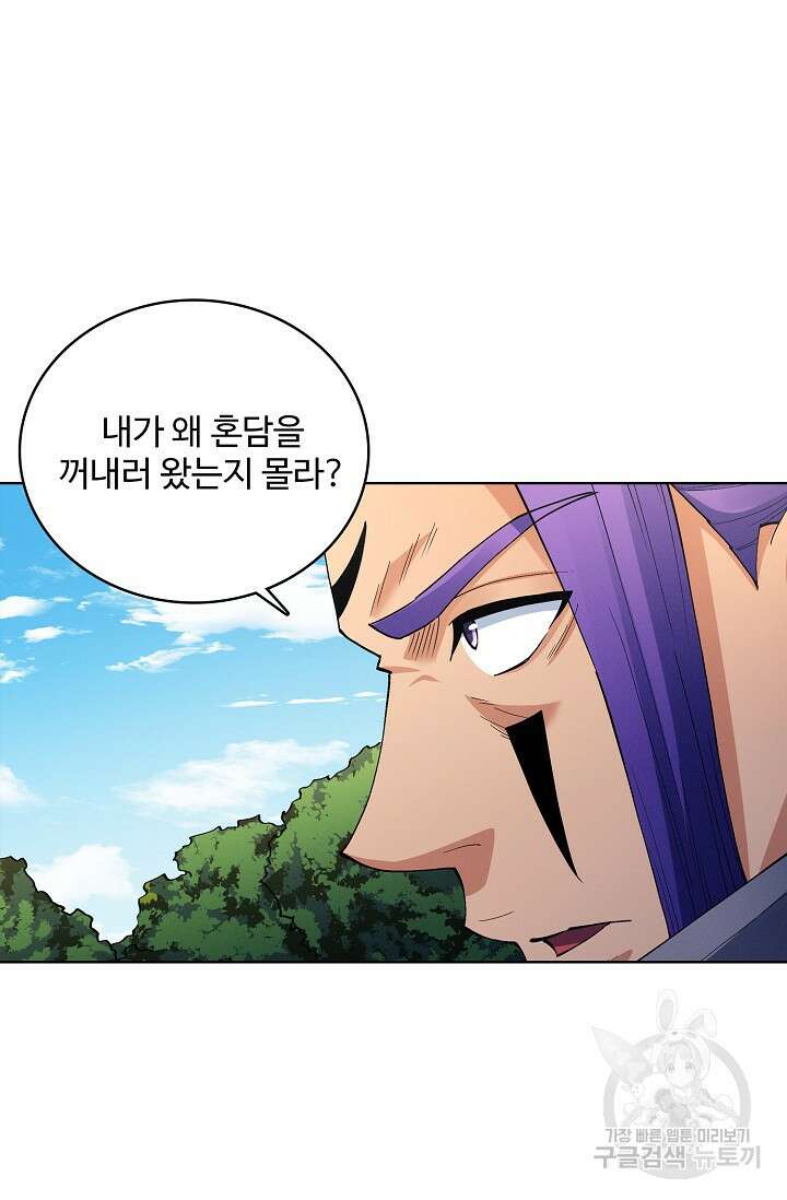 절세무신 345화 52