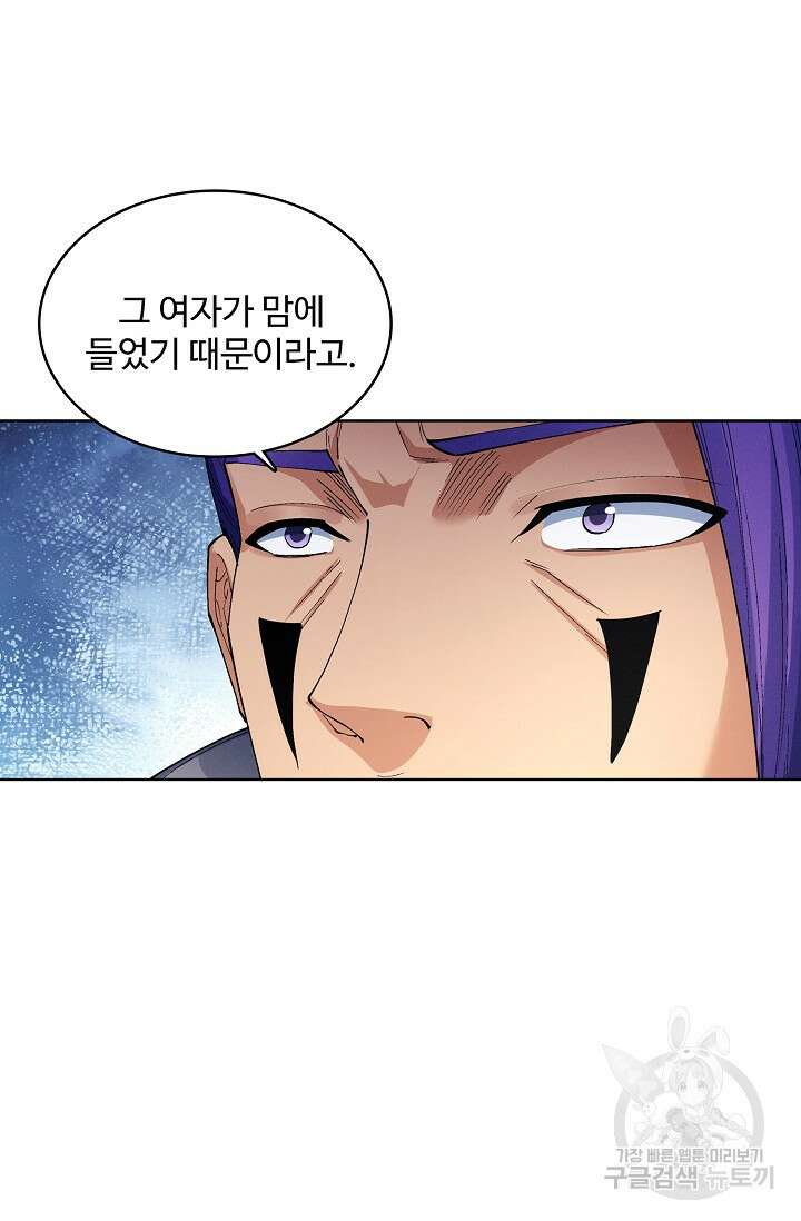 절세무신 345화 53
