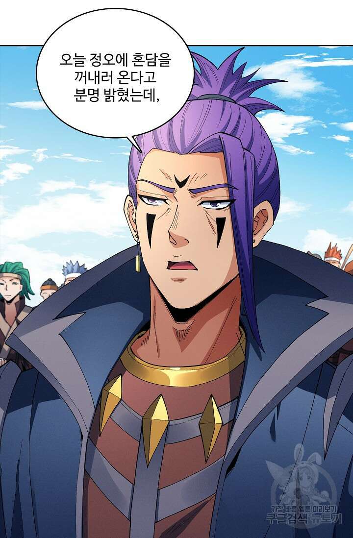 절세무신 345화 54
