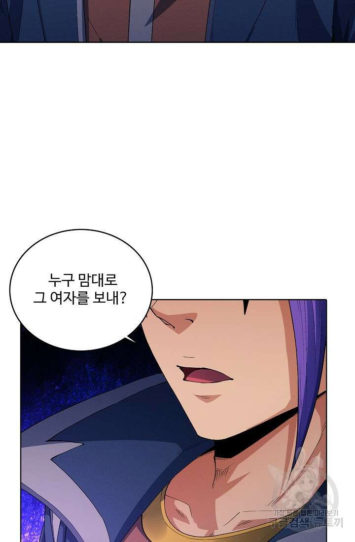 절세무신 345화 55