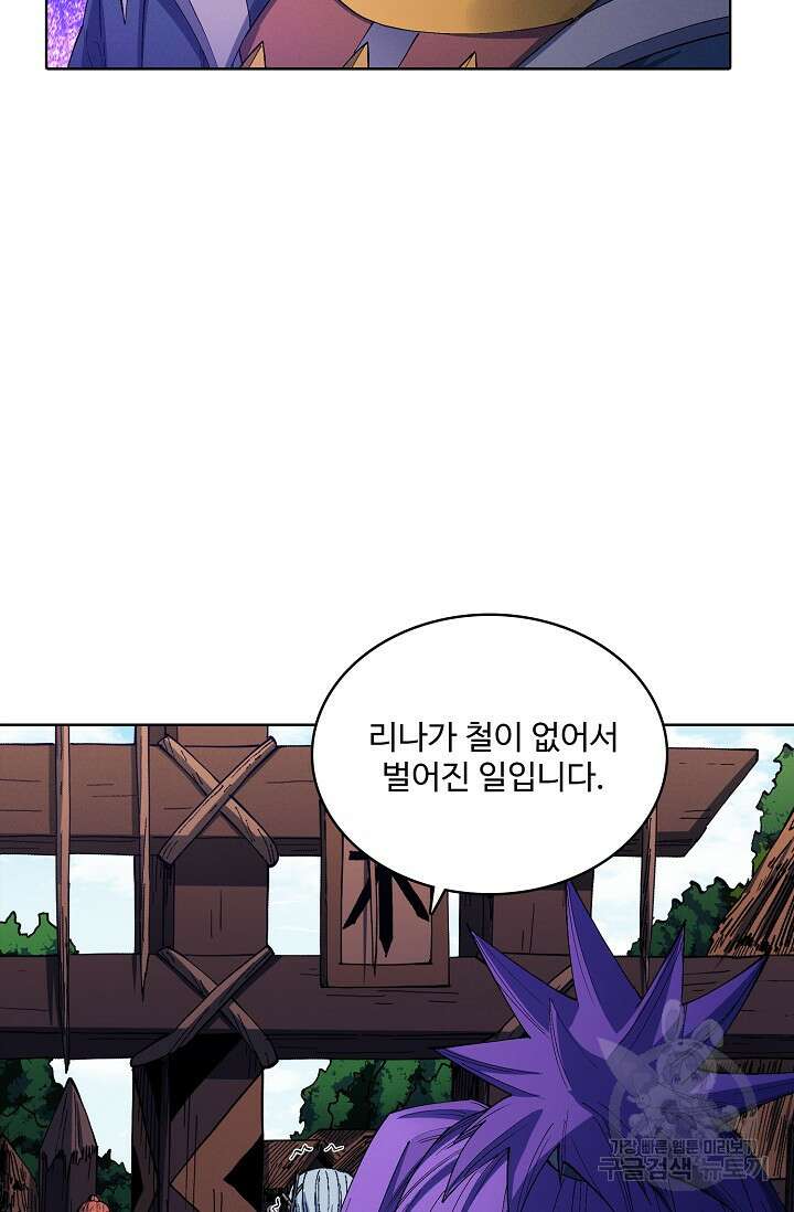 절세무신 345화 56
