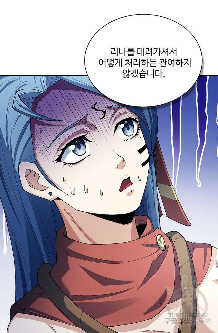 절세무신 345화 58