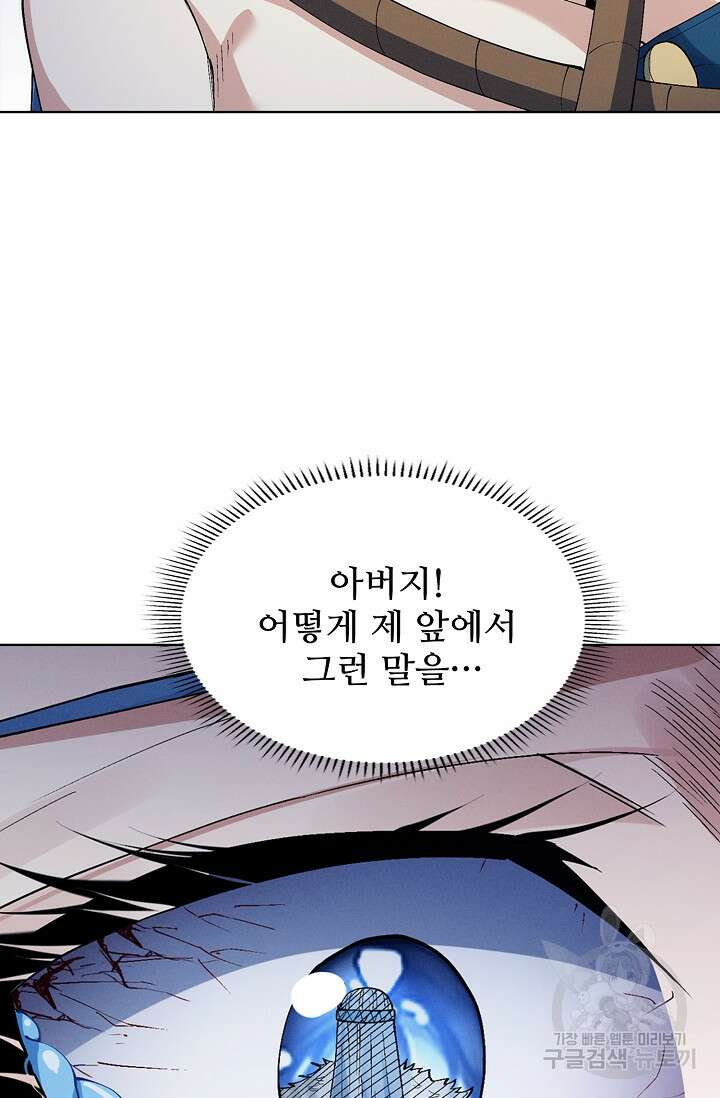 절세무신 345화 59
