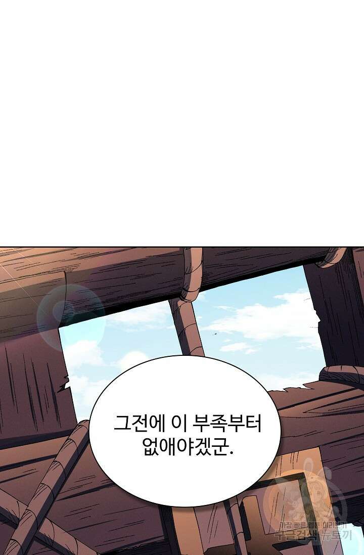 절세무신 345화 62