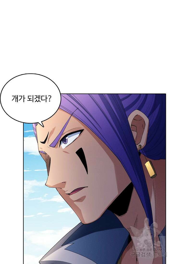절세무신 345화 66
