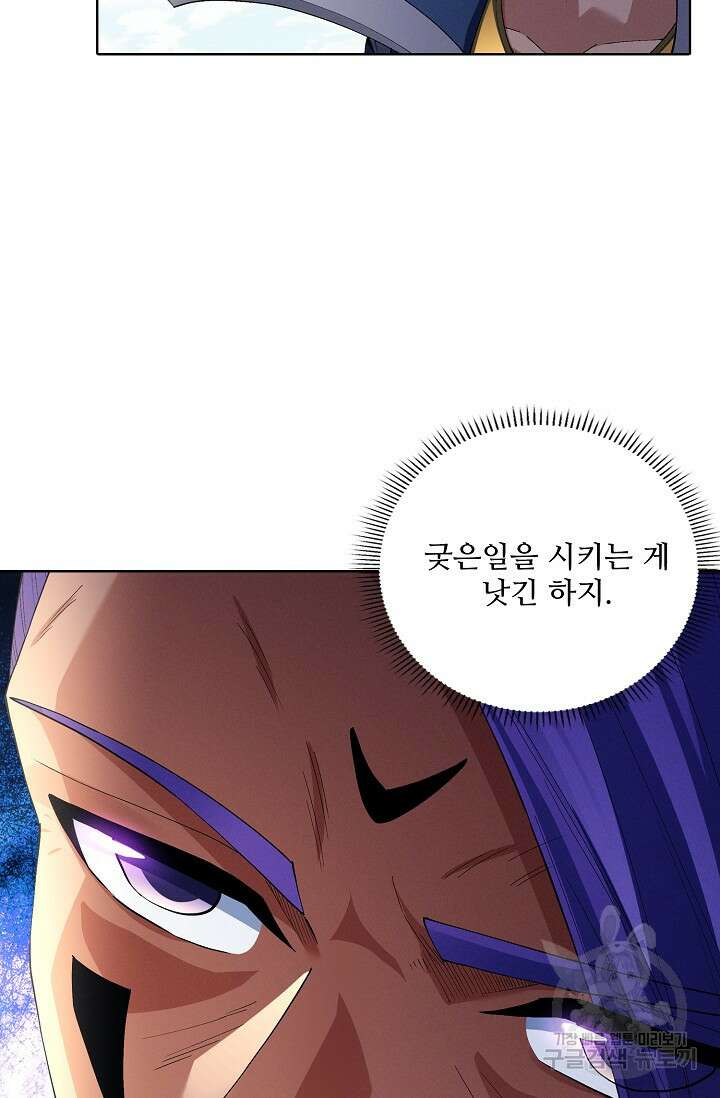 절세무신 345화 67