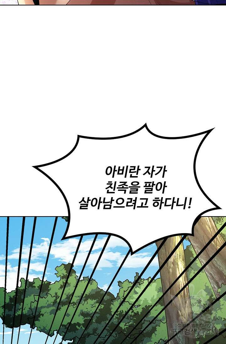 절세무신 345화 68