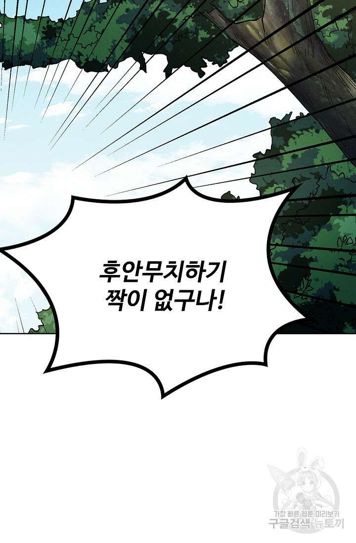 절세무신 345화 69