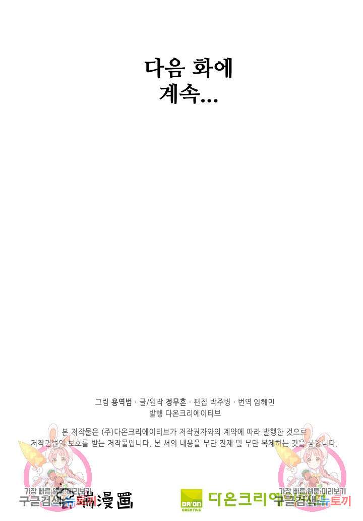 절세무신 345화 70