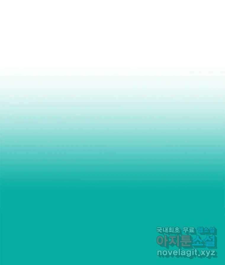 이토록 보통의 434화 체온의 나무(26) 3