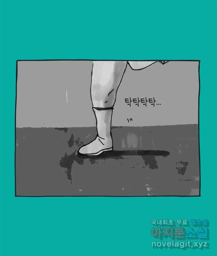 이토록 보통의 434화 체온의 나무(26) 4
