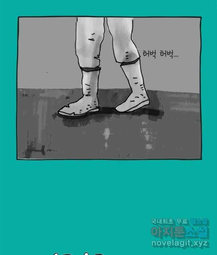 이토록 보통의 434화 체온의 나무(26) 6