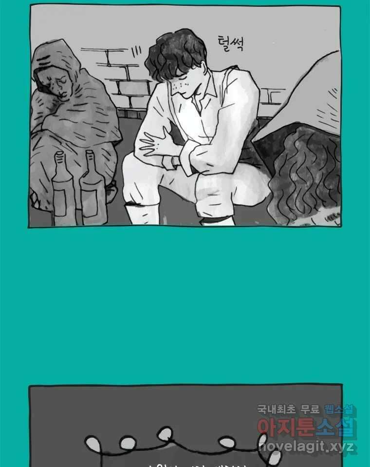 이토록 보통의 434화 체온의 나무(26) 8