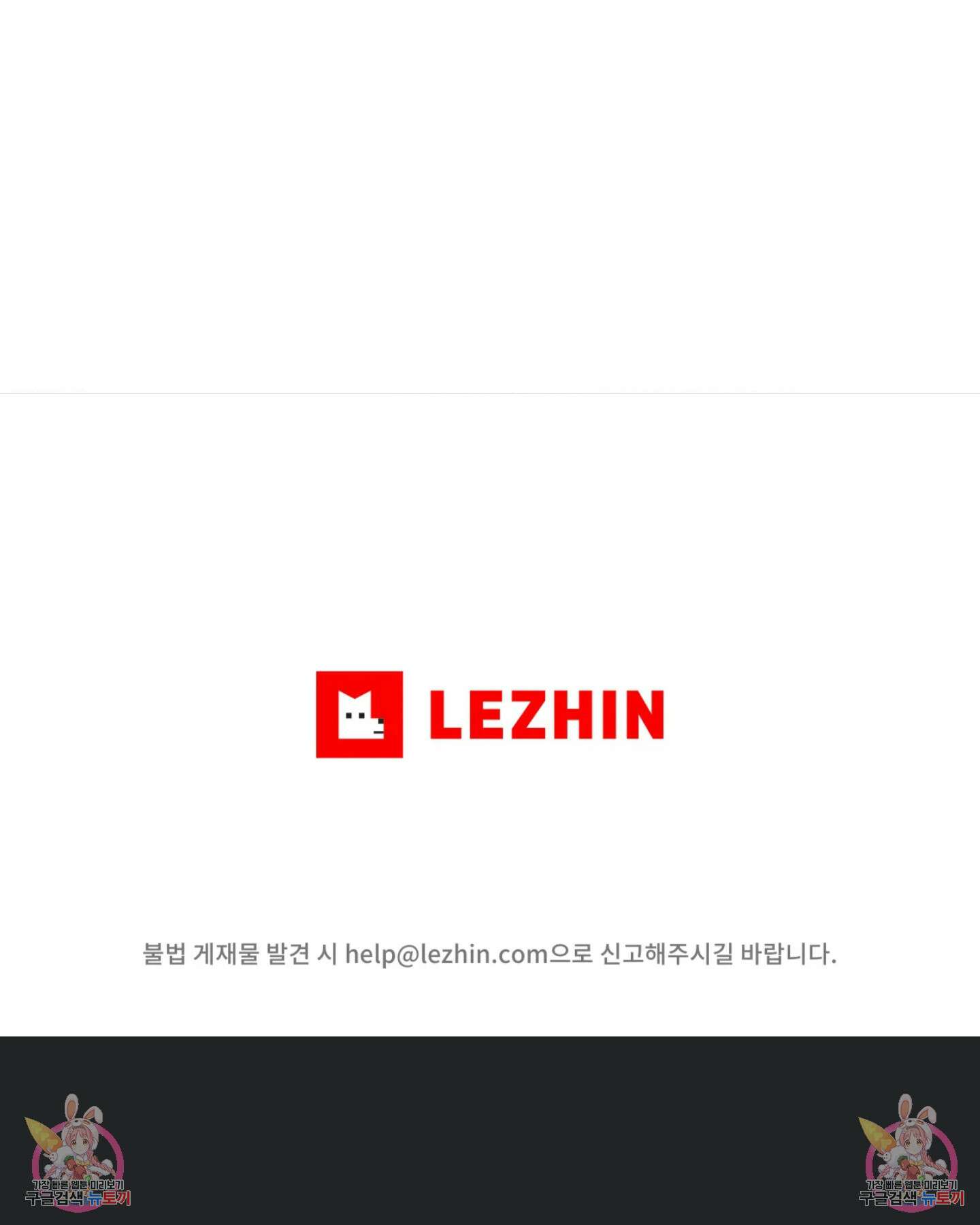데블 온 탑 5화 8