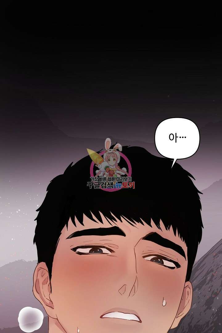 헌터는 하룻밤에 10번... 1화 1