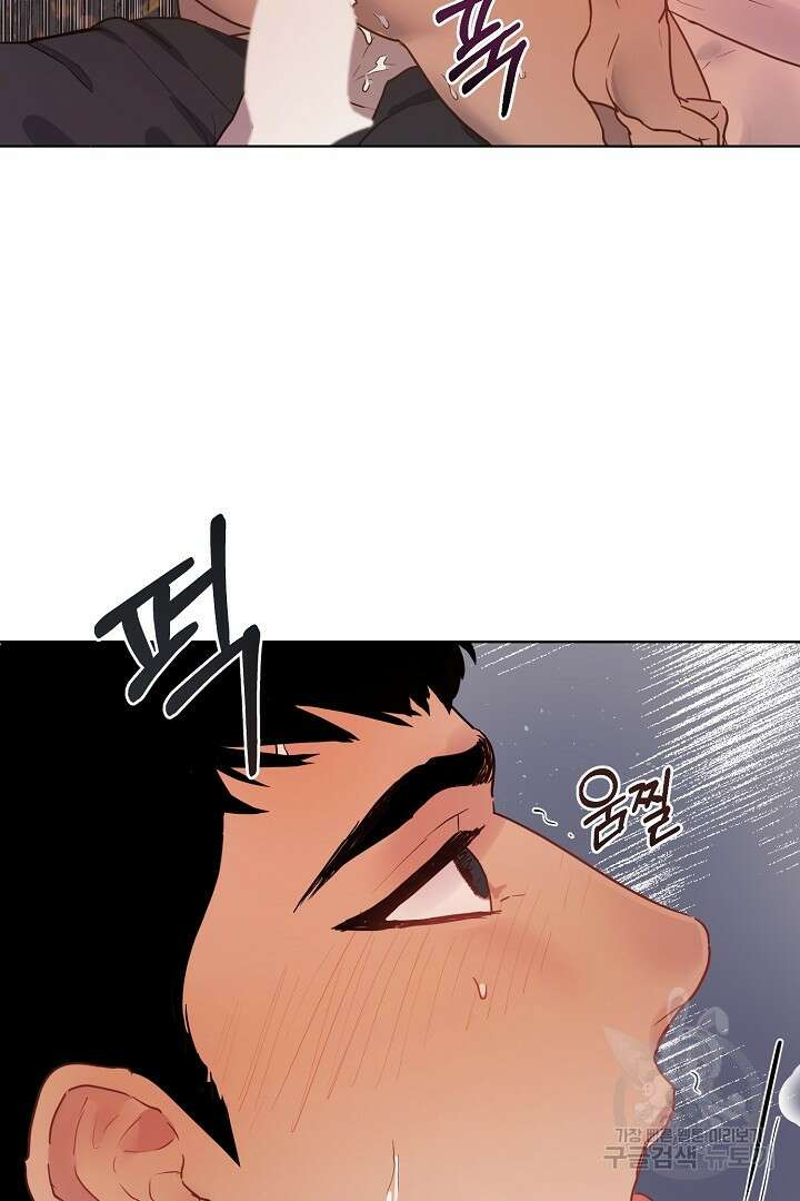 헌터는 하룻밤에 10번... 1화 5