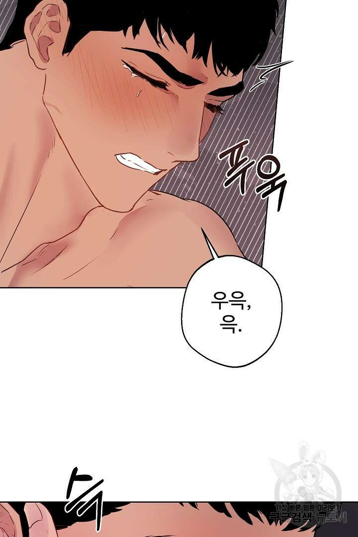 헌터는 하룻밤에 10번... 1화 11