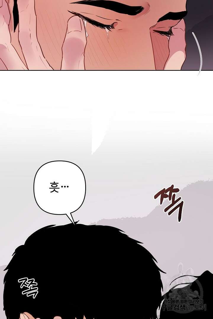 헌터는 하룻밤에 10번... 1화 12