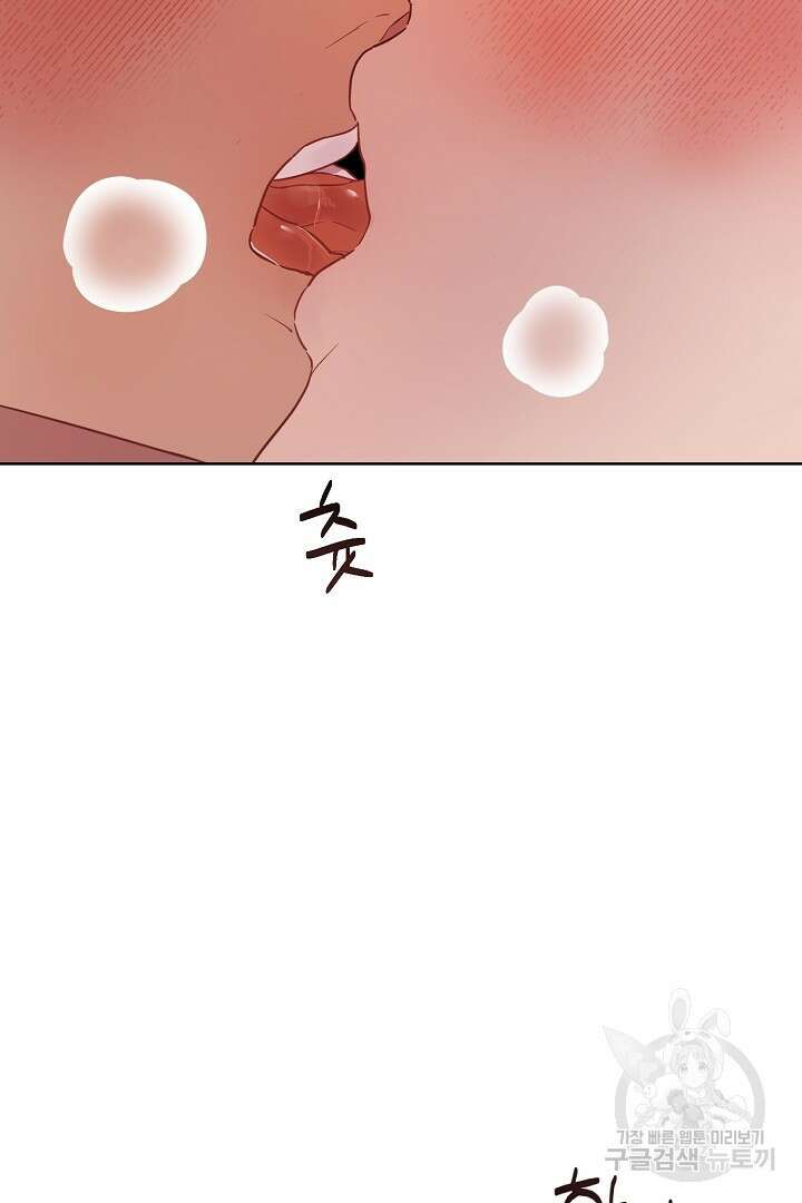 헌터는 하룻밤에 10번... 1화 14