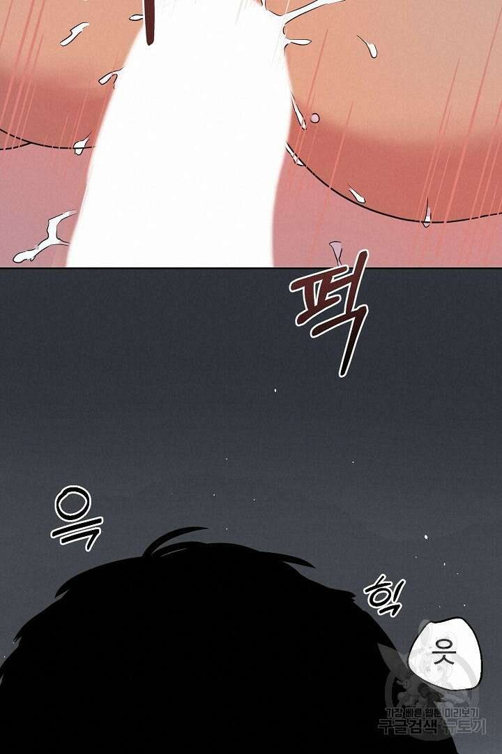 헌터는 하룻밤에 10번... 1화 18