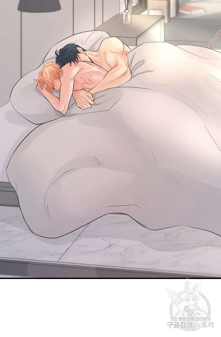 지독한 바운더리 9화 2