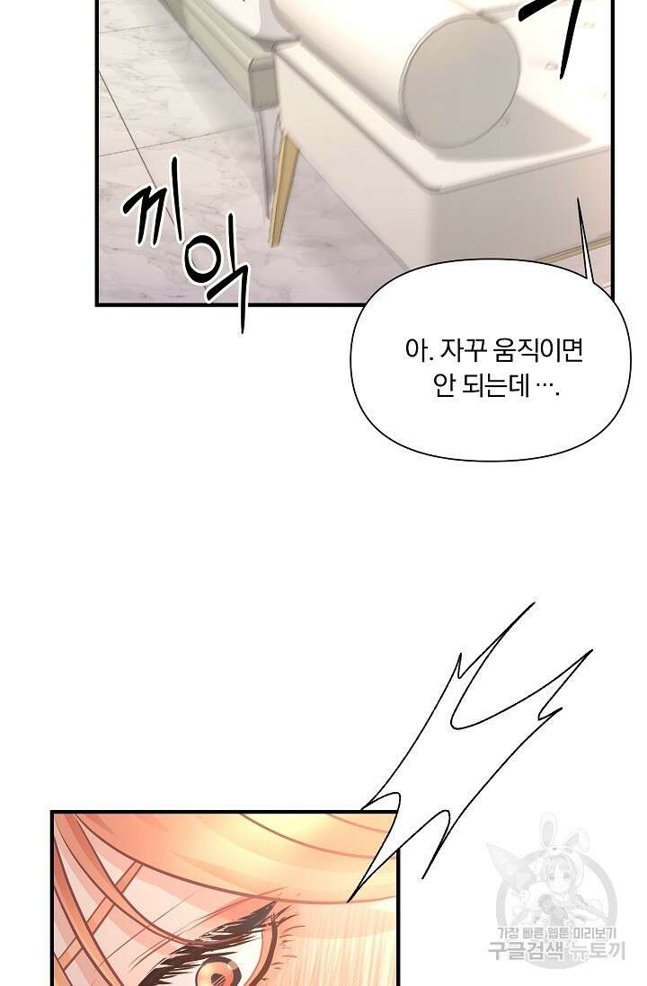 지독한 바운더리 9화 12