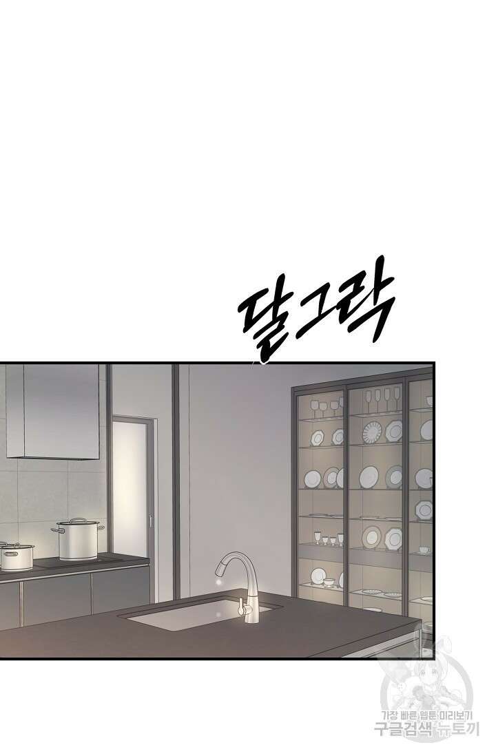 지독한 바운더리 9화 14