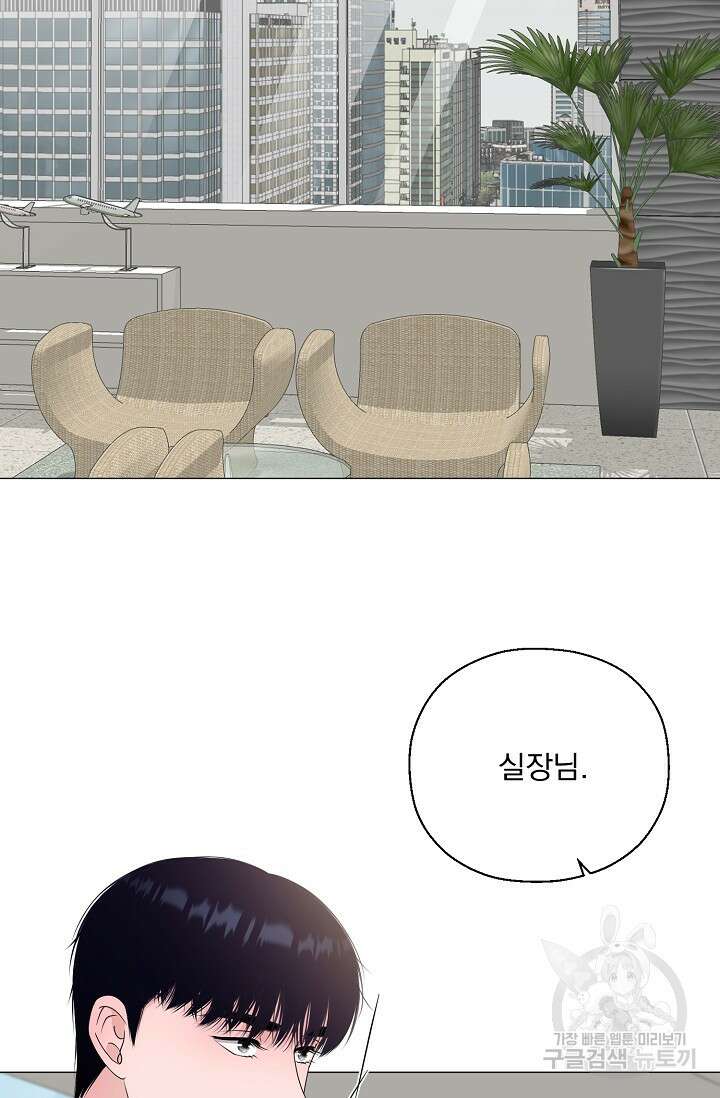 형의 선배 12화 2