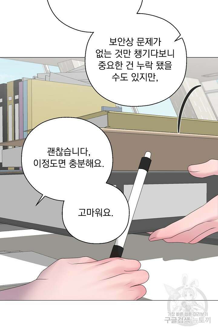 형의 선배 12화 4