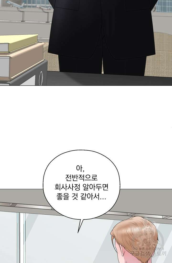 형의 선배 12화 6