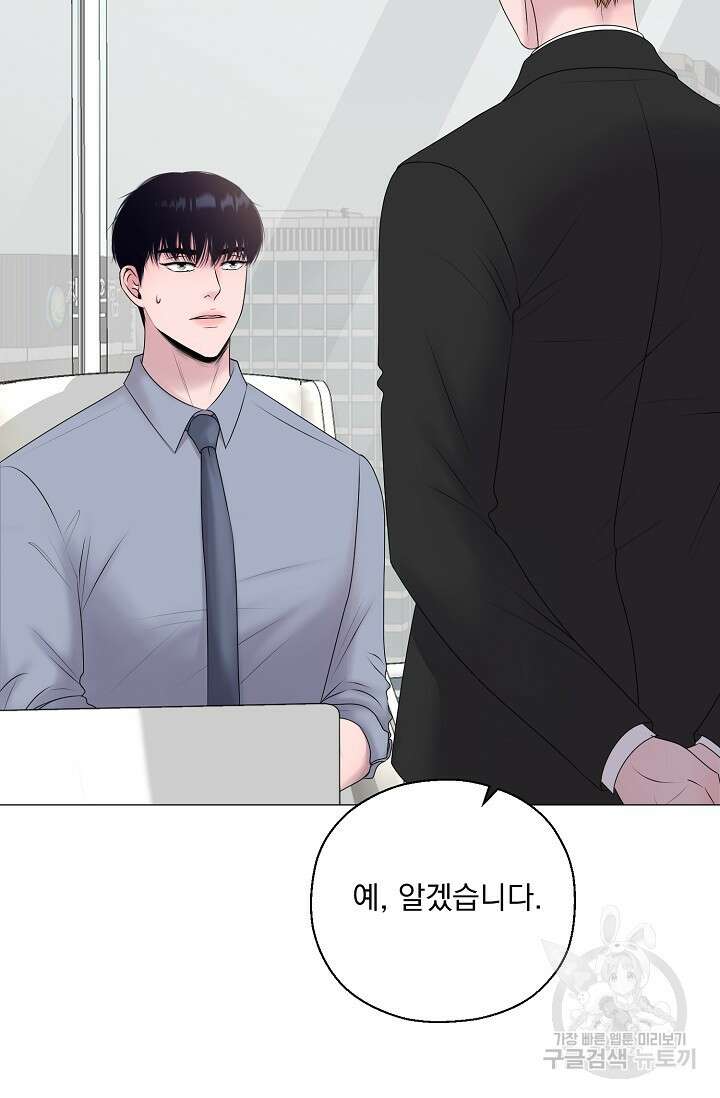 형의 선배 12화 7