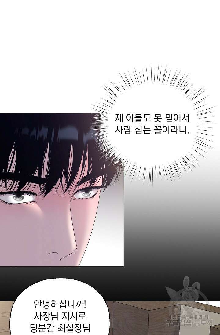 형의 선배 12화 9