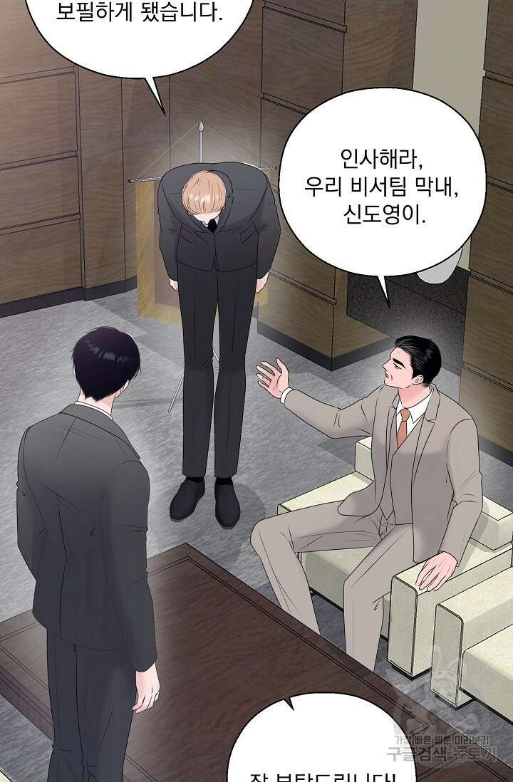 형의 선배 12화 10