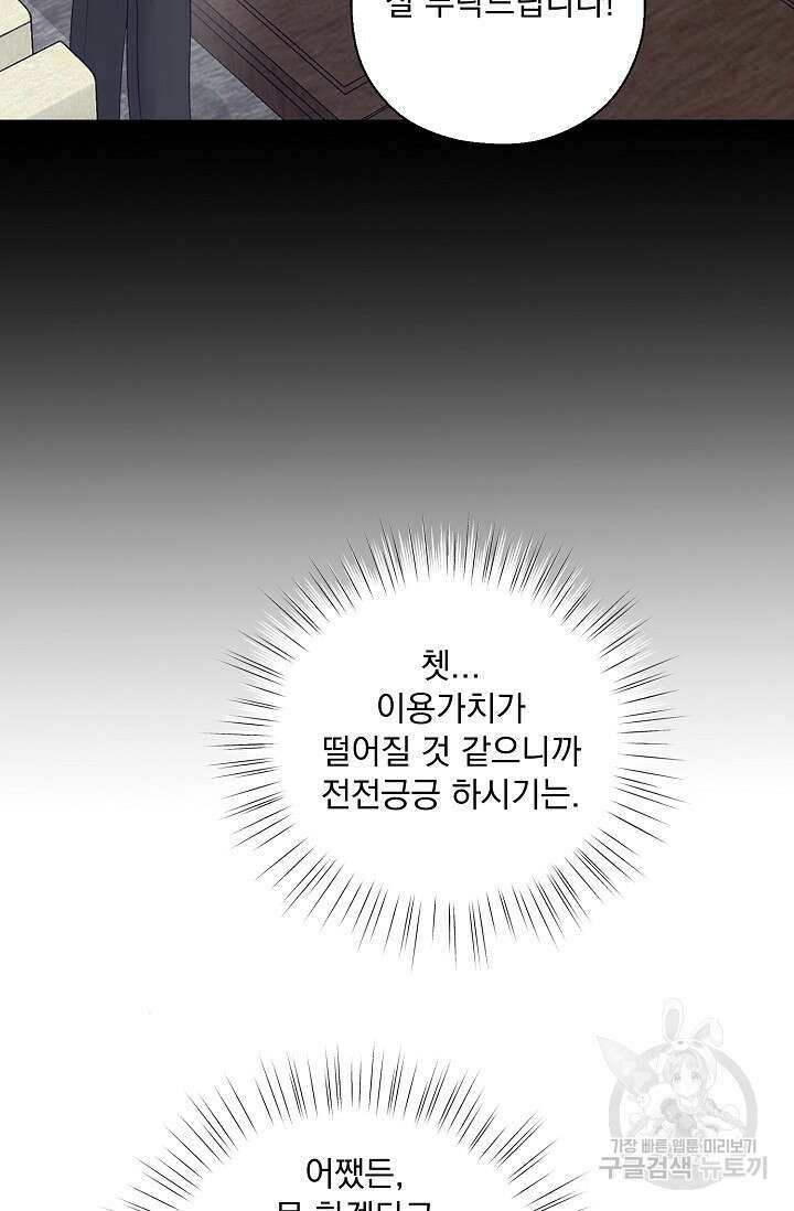 형의 선배 12화 11