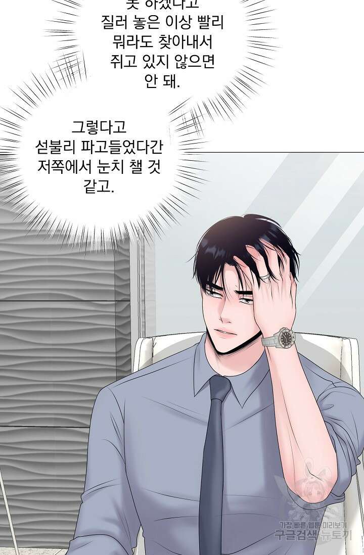 형의 선배 12화 12