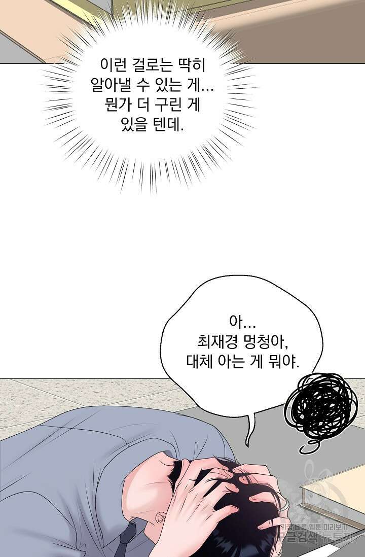 형의 선배 12화 14