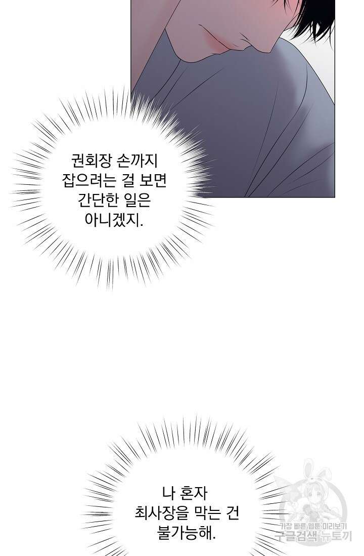 형의 선배 12화 16