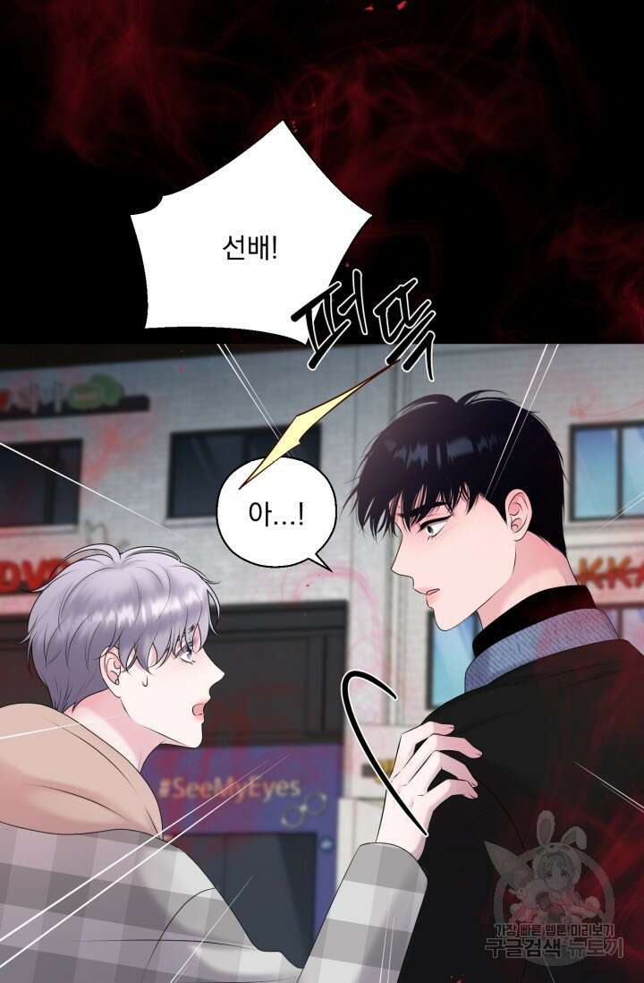 형의 선배 17화 5