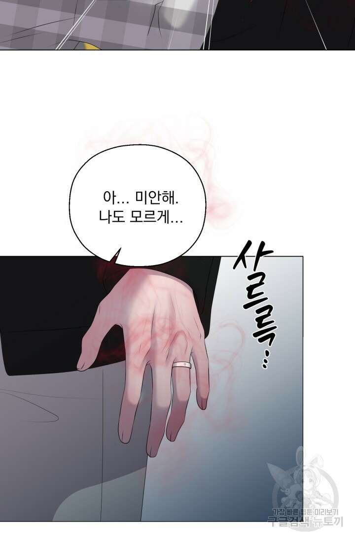 형의 선배 17화 6