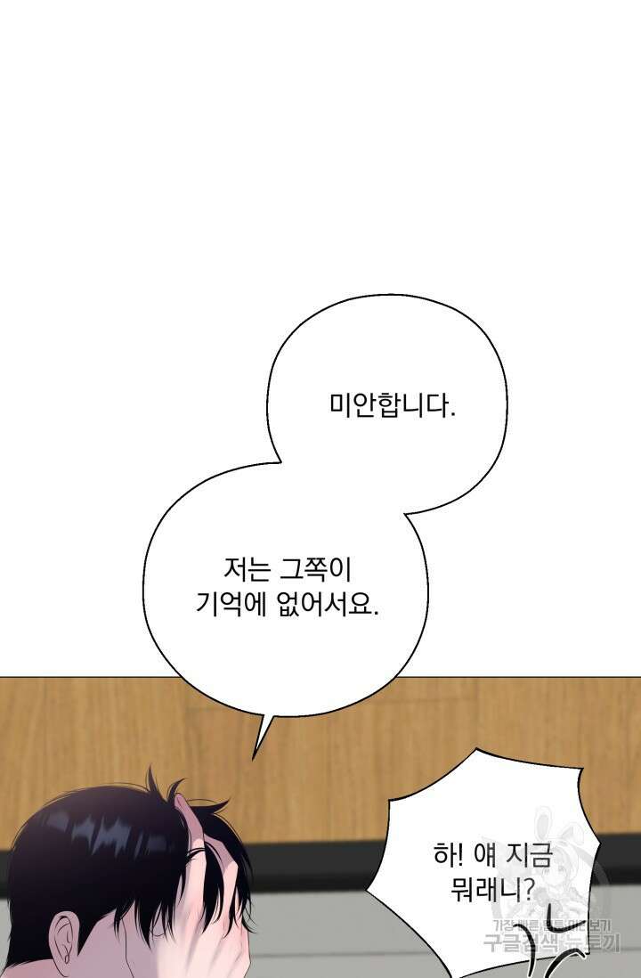 형의 선배 17화 7