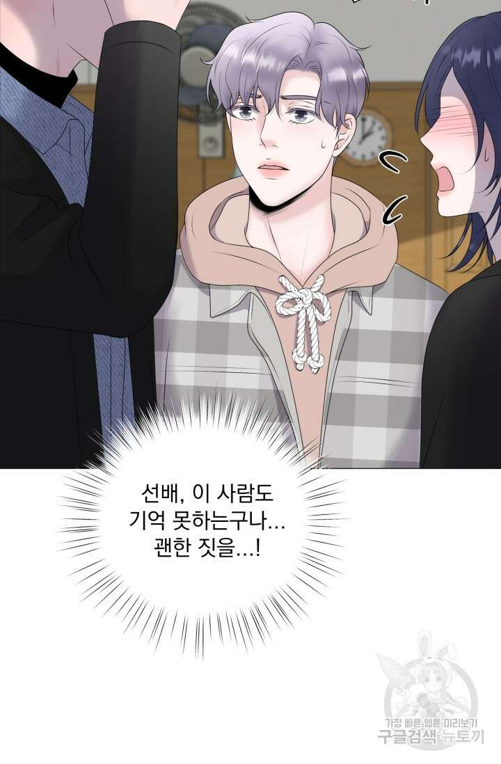 형의 선배 17화 8